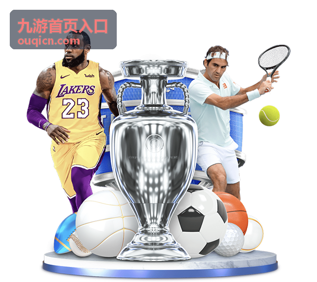 九游首页入口使用指南